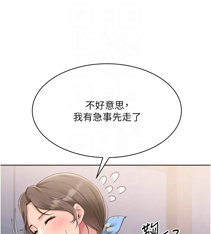 第35话-提升胆量的「特别训练」 48